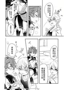 Page 5 of Kusari ni Akai Hana - preview thumbnail