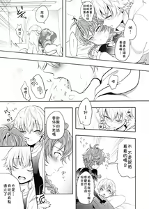 Page 8 of Kusari ni Akai Hana - preview thumbnail