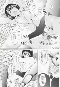 Page 119 of Tsumeawase - preview thumbnail