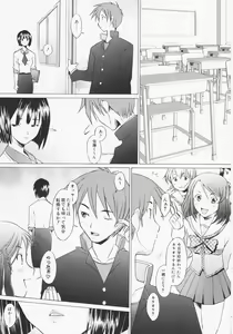 Page 123 of Tsumeawase - preview thumbnail