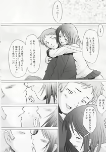 Page 138 of Tsumeawase - preview thumbnail