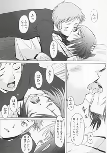 Page 139 of Tsumeawase - preview thumbnail