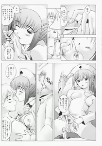Page 164 of Tsumeawase - preview thumbnail