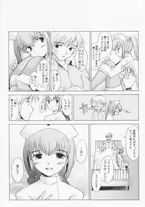 Page 169 of Tsumeawase - preview thumbnail