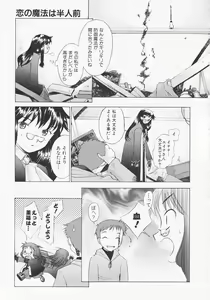 Page 180 of Tsumeawase - preview thumbnail