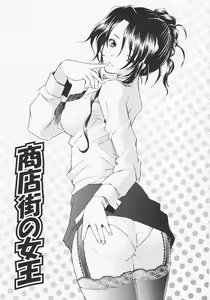 Page 51 of Tsumeawase - preview thumbnail