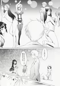 Page 70 of Tsumeawase - preview thumbnail