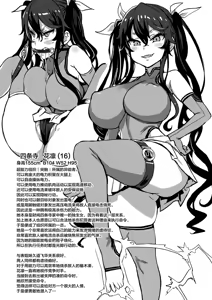 Page 15 of Inousha Shoujo Kesson Goudou + Kaijou Gentei Omakebon - preview thumbnail