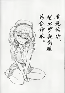 Page 24 of Kashima to Pakko-pako - preview thumbnail
