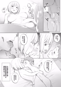 Page 19 of Houkago no Seishorishitsu | 放學後的性處理室 - preview thumbnail