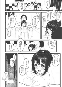 Page 19 of Kako-san to Asedaku de Suru Hon - preview thumbnail