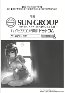 Page 21 of Kako-san to Asedaku de Suru Hon - preview thumbnail
