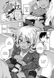 Page 113 of Houkago Hamekatsu Diary - After school Hamekatsu Diary | 방과후 성교활동 일지 - preview thumbnail