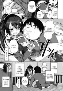 Page 129 of Houkago Hamekatsu Diary - After school Hamekatsu Diary | 방과후 성교활동 일지 - preview thumbnail