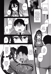 Page 130 of Houkago Hamekatsu Diary - After school Hamekatsu Diary | 방과후 성교활동 일지 - preview thumbnail