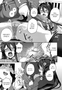 Page 135 of Houkago Hamekatsu Diary - After school Hamekatsu Diary | 방과후 성교활동 일지 - preview thumbnail