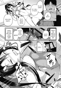 Page 147 of Houkago Hamekatsu Diary - After school Hamekatsu Diary | 방과후 성교활동 일지 - preview thumbnail