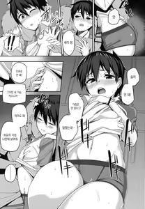 Page 163 of Houkago Hamekatsu Diary - After school Hamekatsu Diary | 방과후 성교활동 일지 - preview thumbnail