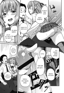 Page 185 of Houkago Hamekatsu Diary - After school Hamekatsu Diary | 방과후 성교활동 일지 - preview thumbnail