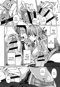 Page 186 of Houkago Hamekatsu Diary - After school Hamekatsu Diary | 방과후 성교활동 일지 - preview thumbnail