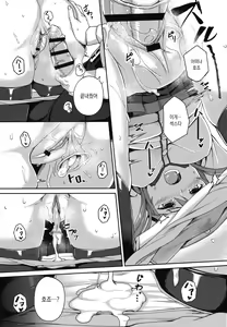 Page 197 of Houkago Hamekatsu Diary - After school Hamekatsu Diary | 방과후 성교활동 일지 - preview thumbnail