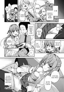 Page 198 of Houkago Hamekatsu Diary - After school Hamekatsu Diary | 방과후 성교활동 일지 - preview thumbnail