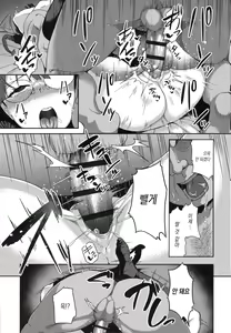Page 29 of Houkago Hamekatsu Diary - After school Hamekatsu Diary | 방과후 성교활동 일지 - preview thumbnail
