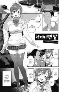 Page 35 of Houkago Hamekatsu Diary - After school Hamekatsu Diary | 방과후 성교활동 일지 - preview thumbnail