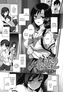Page 57 of Houkago Hamekatsu Diary - After school Hamekatsu Diary | 방과후 성교활동 일지 - preview thumbnail