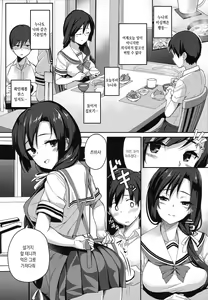 Page 60 of Houkago Hamekatsu Diary - After school Hamekatsu Diary | 방과후 성교활동 일지 - preview thumbnail