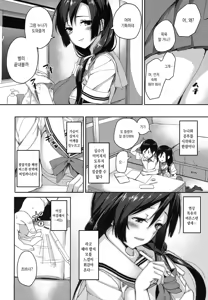 Page 62 of Houkago Hamekatsu Diary - After school Hamekatsu Diary | 방과후 성교활동 일지 - preview thumbnail