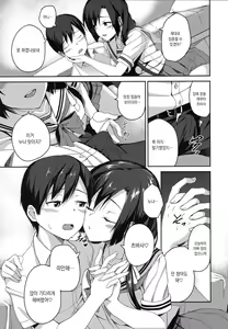 Page 63 of Houkago Hamekatsu Diary - After school Hamekatsu Diary | 방과후 성교활동 일지 - preview thumbnail