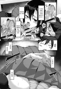 Page 67 of Houkago Hamekatsu Diary - After school Hamekatsu Diary | 방과후 성교활동 일지 - preview thumbnail