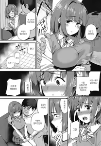 Page 82 of Houkago Hamekatsu Diary - After school Hamekatsu Diary | 방과후 성교활동 일지 - preview thumbnail