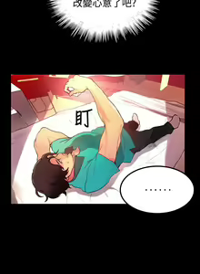Page 101 of GODDESS 女神网吧 第1~4話 [Chinese]中文 - preview thumbnail