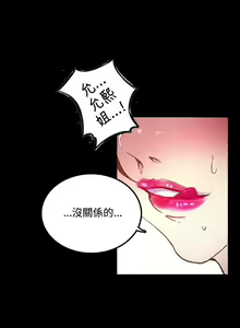 Page 107 of GODDESS 女神网吧 第1~4話 [Chinese]中文 - preview thumbnail