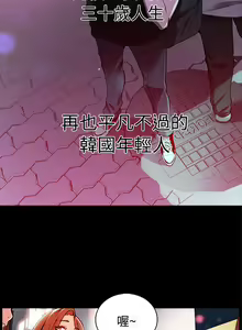 Page 32 of GODDESS 女神网吧 第1~4話 [Chinese]中文 - preview thumbnail