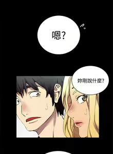 Page 52 of GODDESS 女神网吧 第1~4話 [Chinese]中文 - preview thumbnail