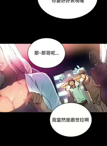 Page 54 of GODDESS 女神网吧 第1~4話 [Chinese]中文 - preview thumbnail