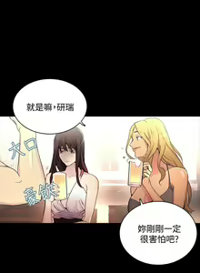 Page 59 of GODDESS 女神网吧 第1~4話 [Chinese]中文 - preview thumbnail