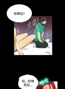 Page 89 of GODDESS 女神网吧 第1~4話 [Chinese]中文 - preview thumbnail
