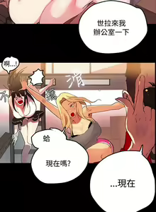 Page 10 of GODDESS 女神网吧 第1~4話 [Chinese]中文 - preview thumbnail