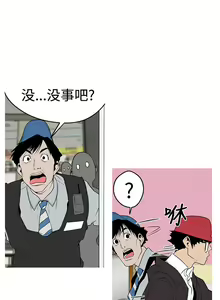 Page 52 of 女神狩猎 第1~3話 [Chinese]中文 Harc - preview thumbnail