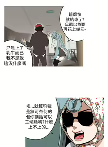Page 58 of 女神狩猎 第1~3話 [Chinese]中文 Harc - preview thumbnail