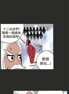 Page 82 of 女神狩猎 第1~3話 [Chinese]中文 Harc - preview thumbnail