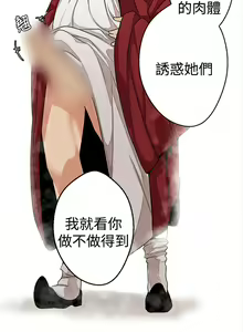 Page 83 of 女神狩猎 第1~3話 [Chinese]中文 Harc - preview thumbnail