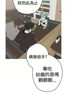 Page 89 of 女神狩猎 第1~3話 [Chinese]中文 Harc - preview thumbnail