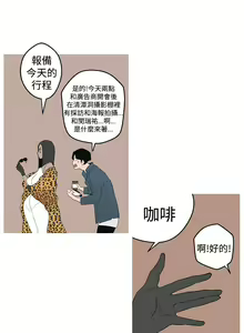 Page 93 of 女神狩猎 第1~3話 [Chinese]中文 Harc - preview thumbnail