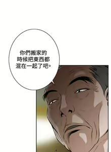Page 101 of Take a Peek 偷窥 Ch.1~33 [Chinese]中文 - preview thumbnail