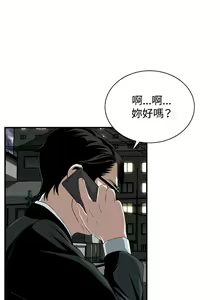 Page 1013 of Take a Peek 偷窥 Ch.1~33 [Chinese]中文 - preview thumbnail